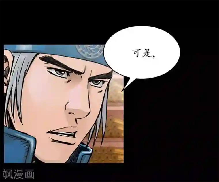 狸之魔爪第32话