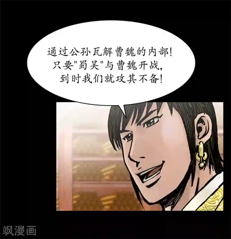 狸之魔爪第32话