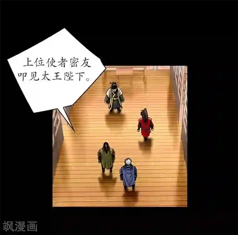 狸之魔爪第32话