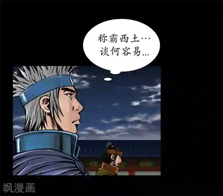 狸之魔爪第32话