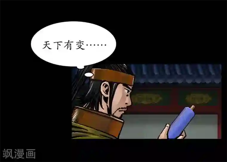 狸之魔爪第32话