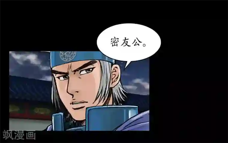 狸之魔爪第32话