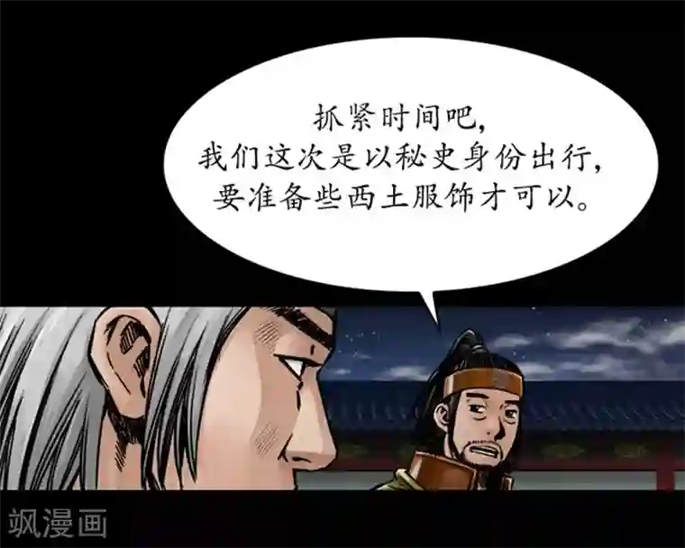 狸之魔爪第32话