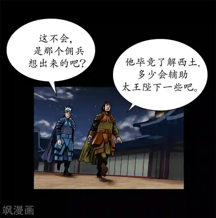 狸之魔爪第32话