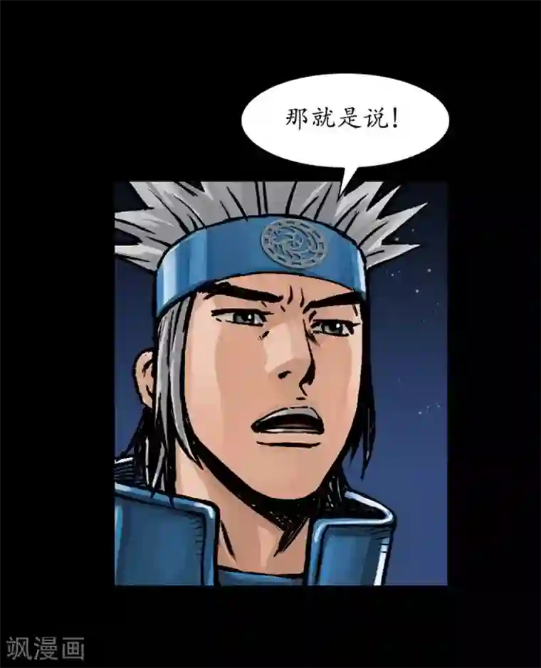 狸之魔爪第32话