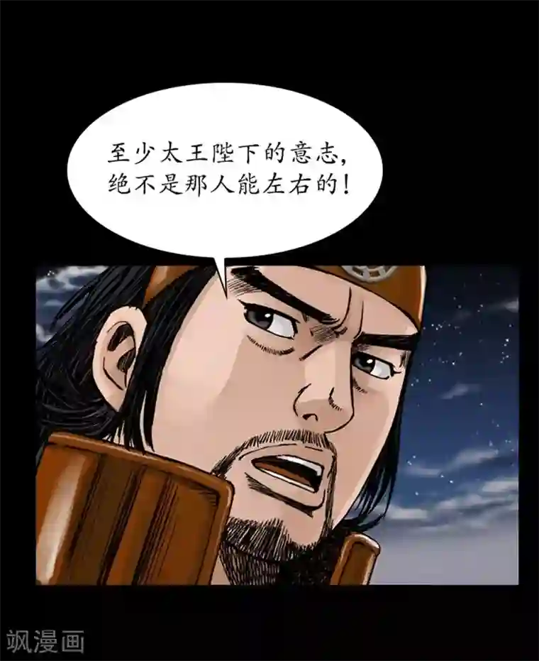 狸之魔爪第32话