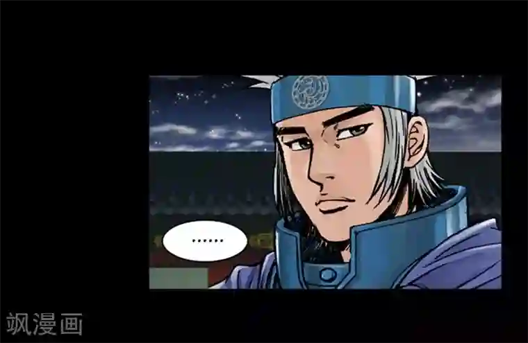 狸之魔爪第32话