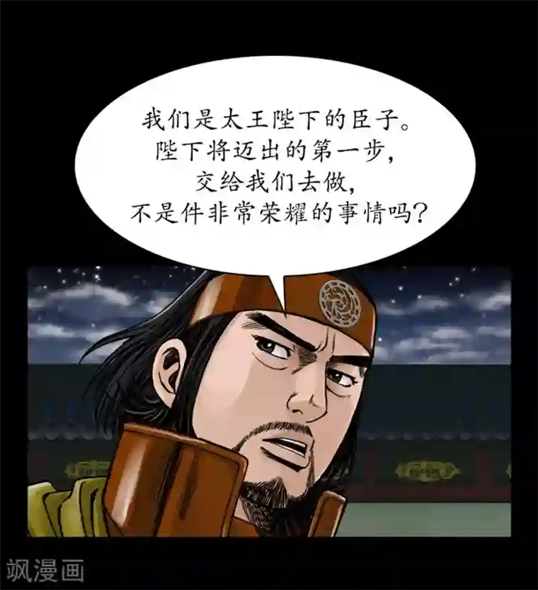 狸之魔爪第32话