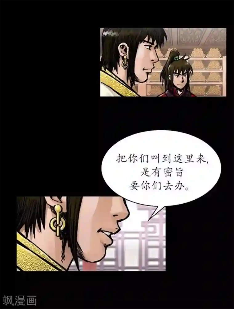 狸之魔爪第32话