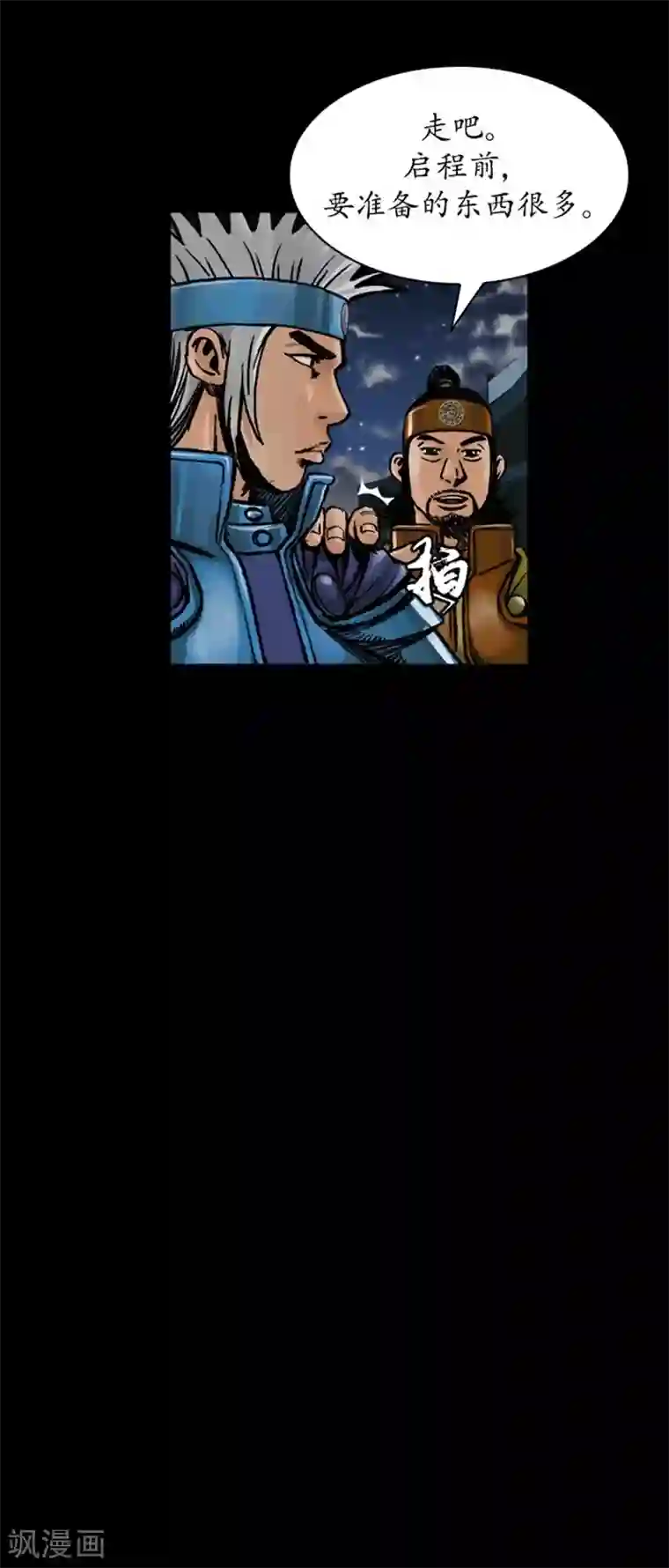 狸之魔爪第32话