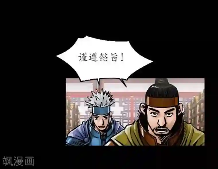 狸之魔爪第32话