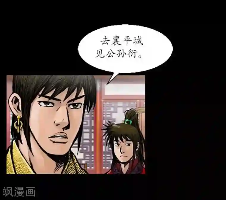 狸之魔爪第32话