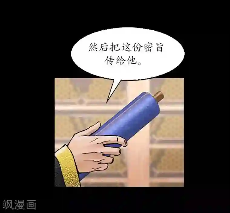 狸之魔爪第32话