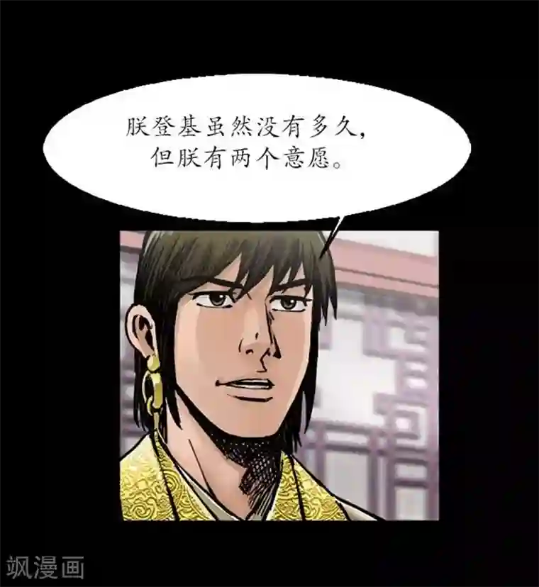 狸之魔爪第32话