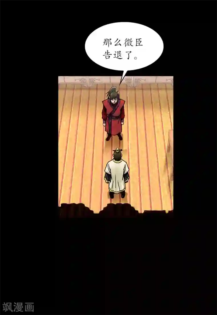 狸之魔爪第33话