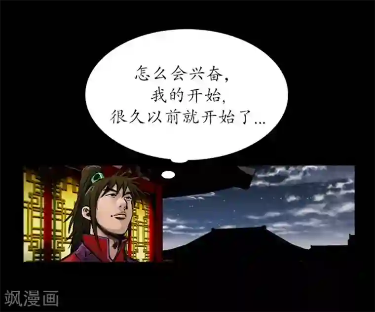 狸之魔爪第33话