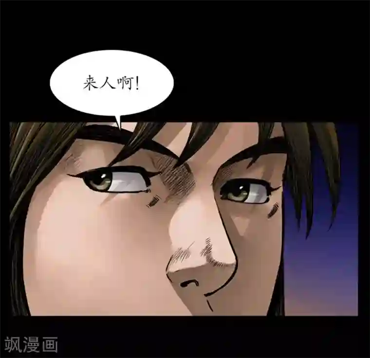 狸之魔爪第33话