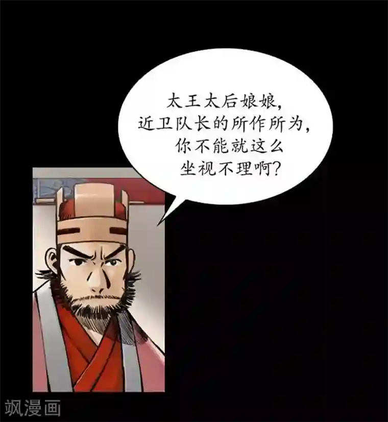 狸之魔爪第33话