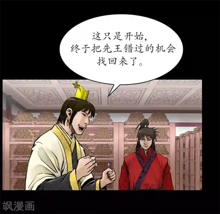 狸之魔爪第33话