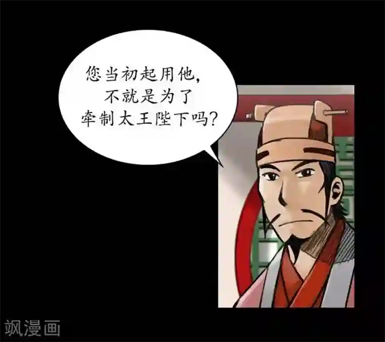 狸之魔爪第33话