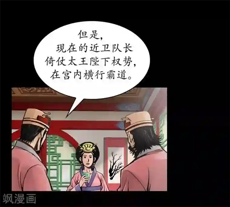 狸之魔爪第33话