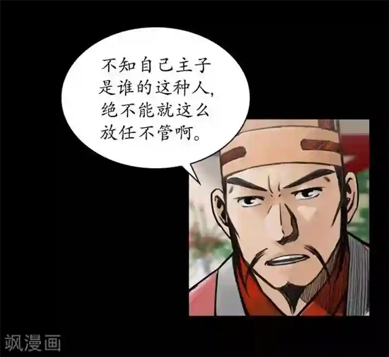 狸之魔爪第33话