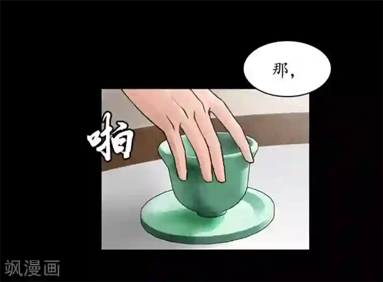 狸之魔爪第33话
