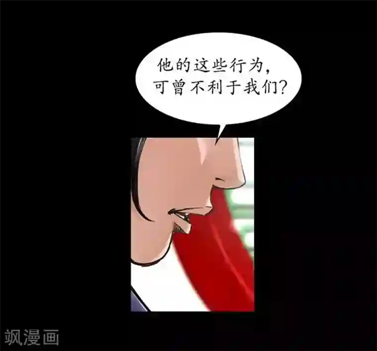 狸之魔爪第33话