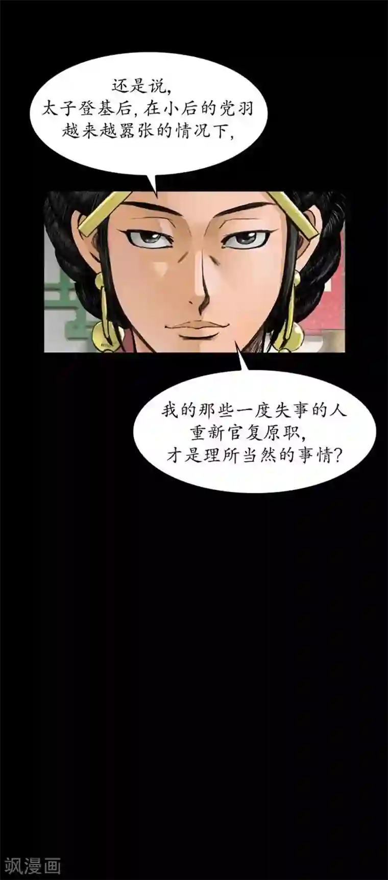 狸之魔爪第33话