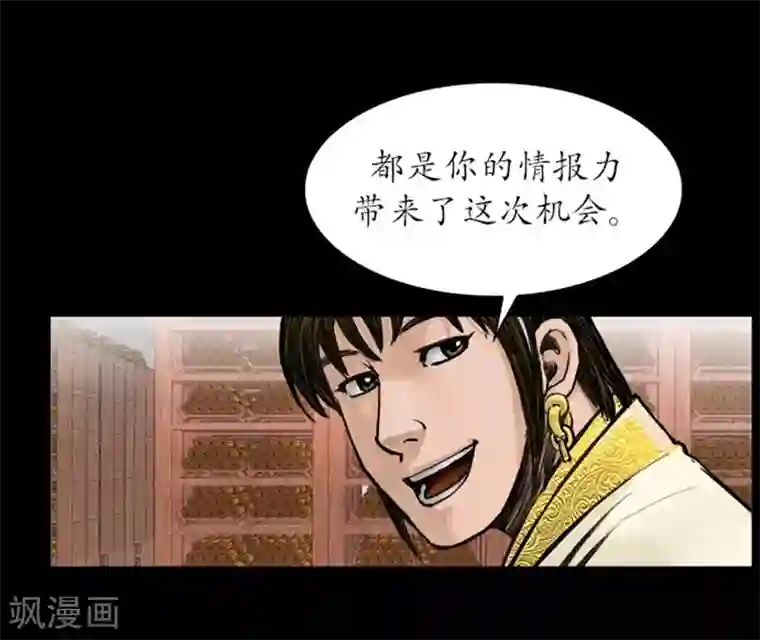 狸之魔爪第33话