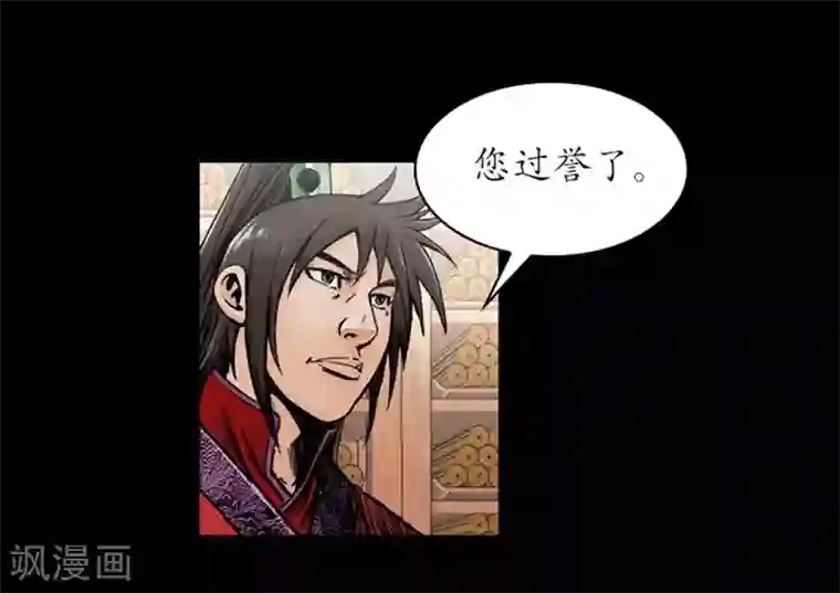 狸之魔爪第33话