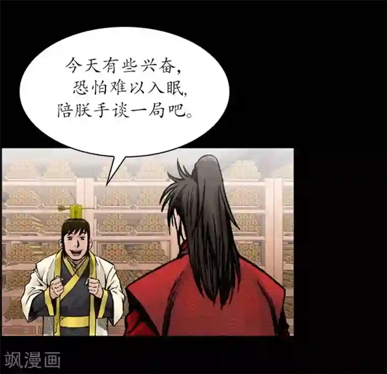 狸之魔爪第33话