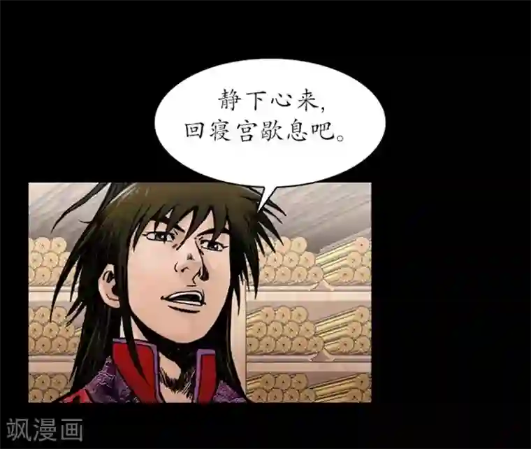 狸之魔爪第33话