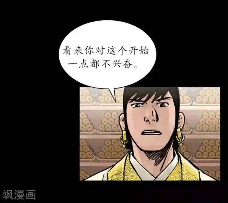 狸之魔爪第33话