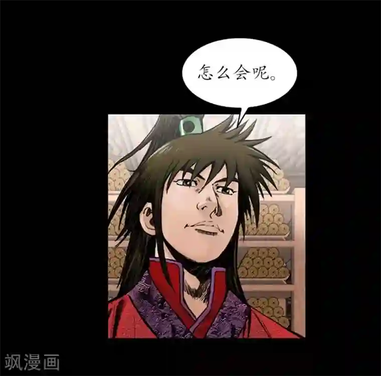 狸之魔爪第33话