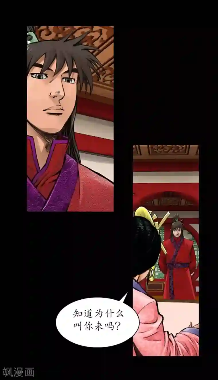 狸之魔爪第34话