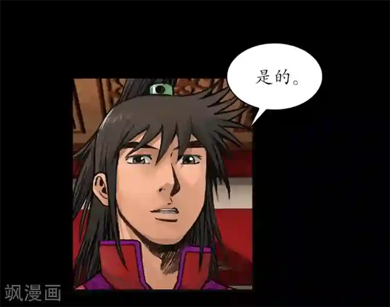 狸之魔爪第34话