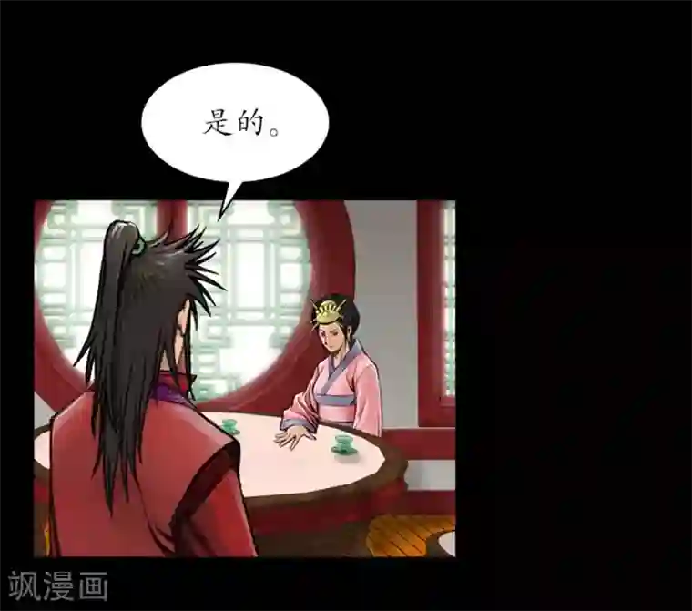 狸之魔爪第34话