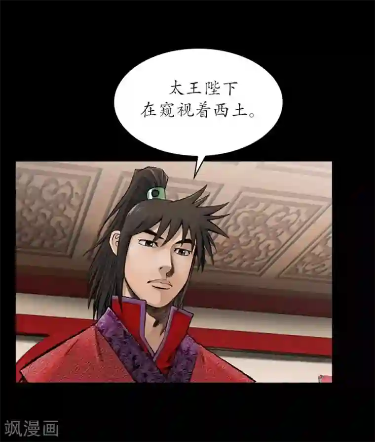 狸之魔爪第34话