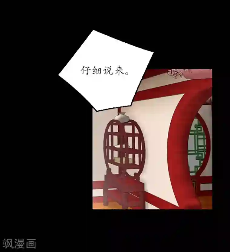 狸之魔爪第34话
