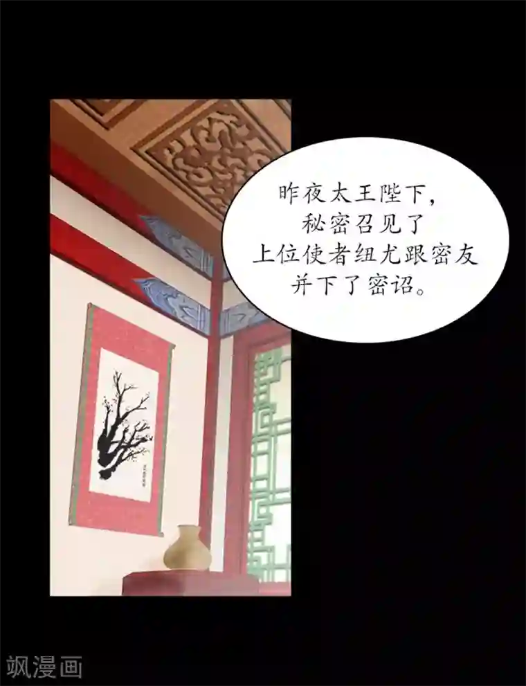 狸之魔爪第34话