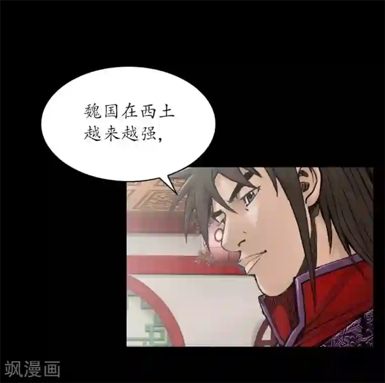 狸之魔爪第34话