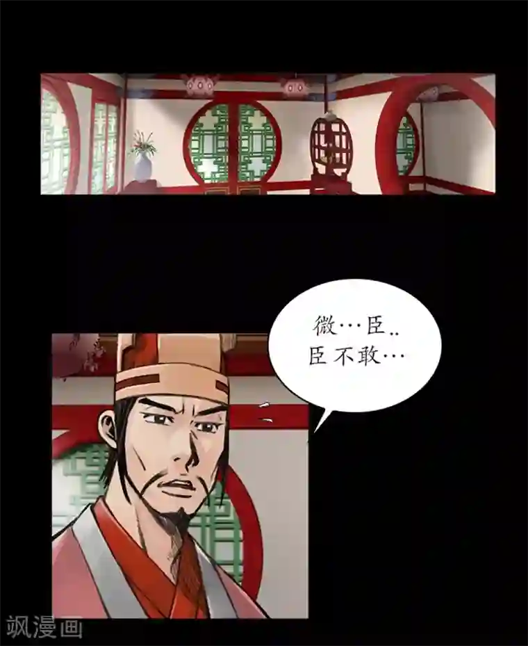 狸之魔爪第34话