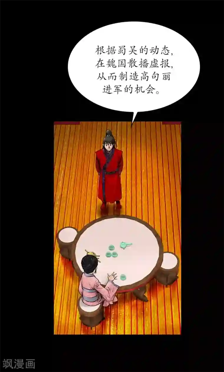 狸之魔爪第34话