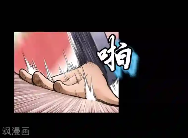 狸之魔爪第34话