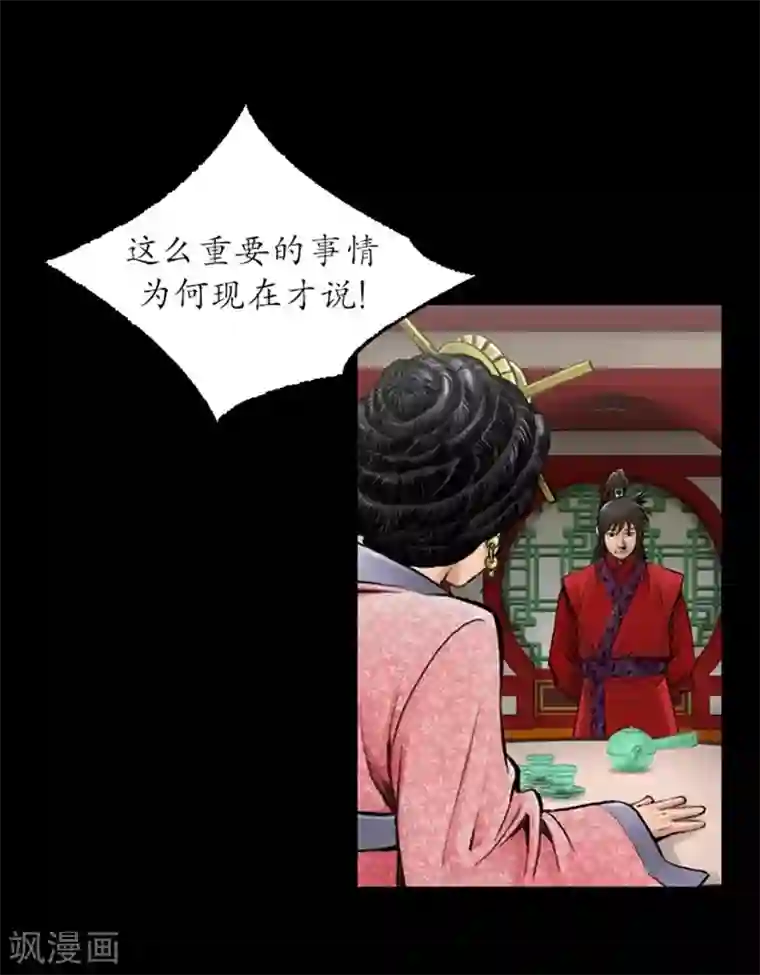 狸之魔爪第34话