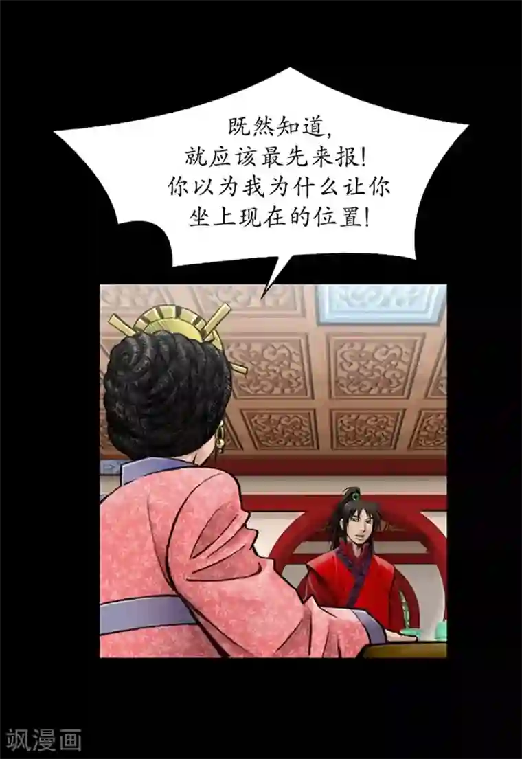 狸之魔爪第34话