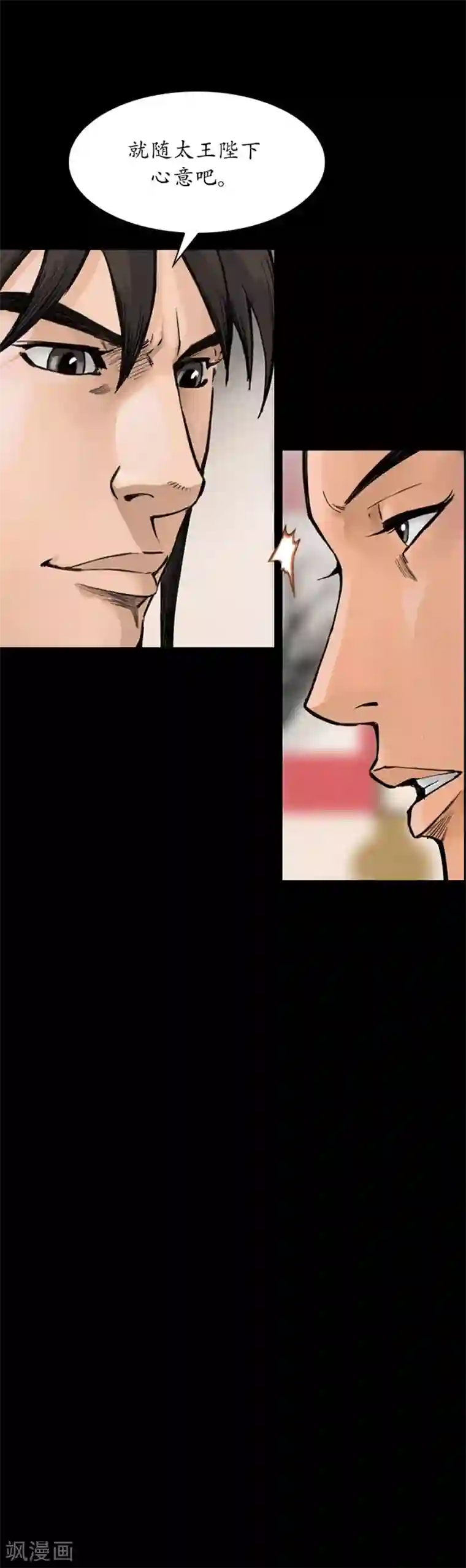 狸之魔爪第34话