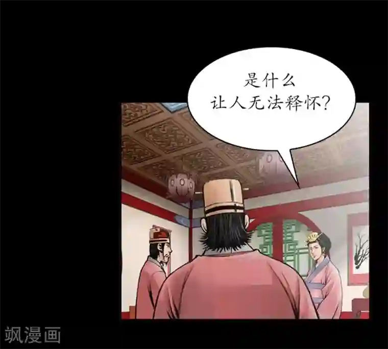 狸之魔爪第34话