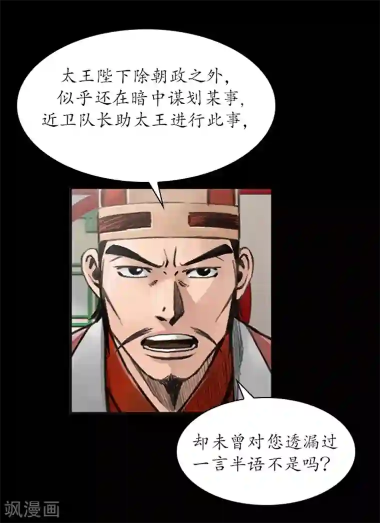 狸之魔爪第34话